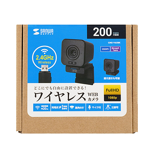 WEBカメラ ワイヤレス 無線接続 2.4GHz ドライバー不要 Zoom Microsoft Teams対応[CMS-V65BK]_18
