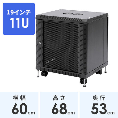 19インチマウントボックス 高さ683mm 11U[CP-SVCBOX2]