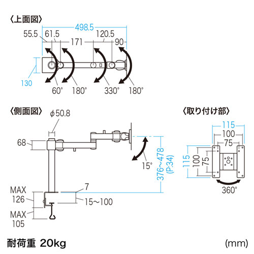 水平多関節 モニターアーム 高耐荷重 20kgまで 高さ50cm クランプ固定式 ブラック [CR-LA1701BK]_9