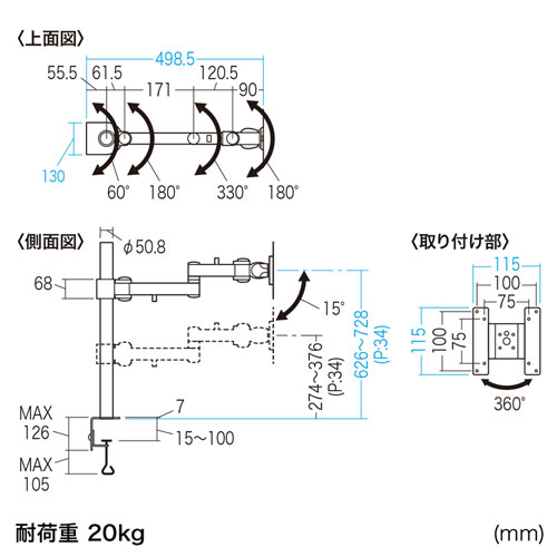 水平多関節 モニターアーム 高耐荷重 20kgまで 高さ70cm クランプ固定式 ブラック [CR-LA1702BK]_9