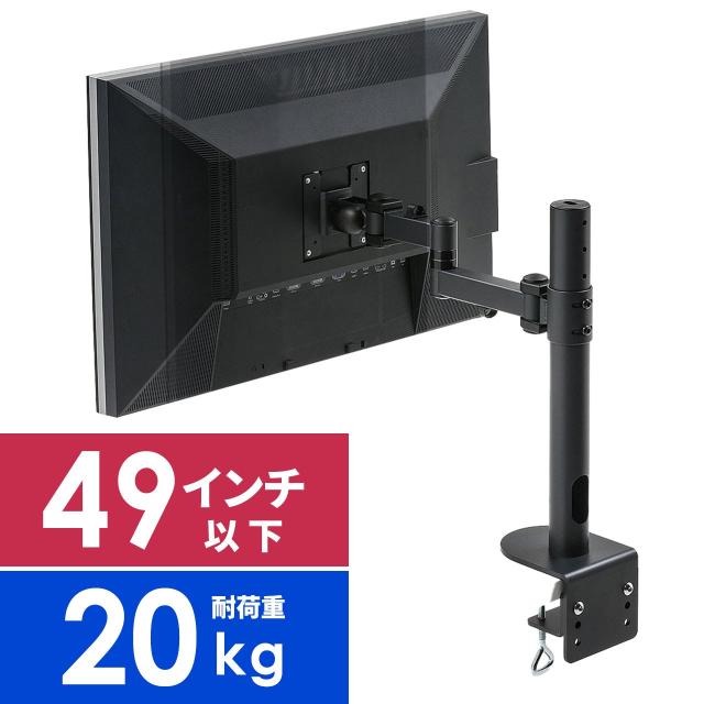 水平多関節 モニターアーム 高耐荷重 20kgまで 高さ70cm クランプ固定式 ブラック [CR-LA1702BK]