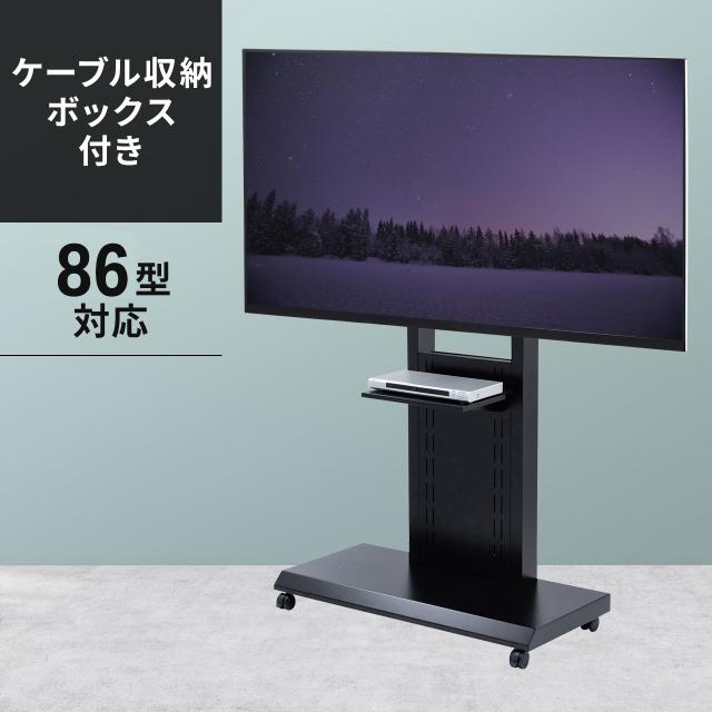 壁寄せディスプレイスタンド 60〜84型テレビ対応[CR-PL43BK]