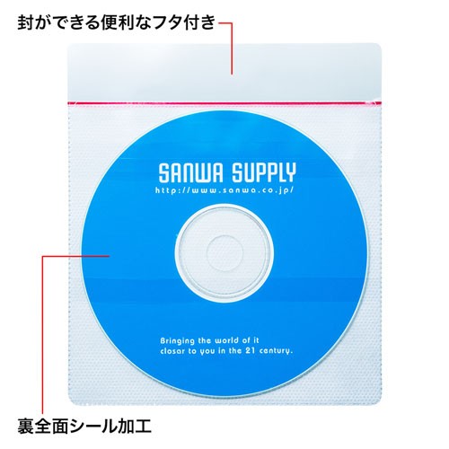 裏面シール付き Cd Dvd 不織布ケース 両面収納 50枚セット 雑誌 ノート 内表紙に貼れる Fcd Ft50w の通販はau Pay マーケット サンワダイレクト