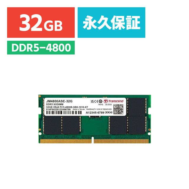 Transcend ノートPC用メモリ 32GB DDR5-4800 SO-DIMM JM4800ASE-32G[JM4800ASE-32G]