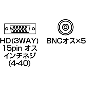 ケーブル ディスプレイケーブル アナログRGBケーブル BNC同軸 2m[KB-5BNC2K]_1