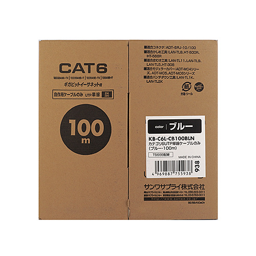 CAT6UTP単線ケーブルのみ ブルー 100m[KB-C6L-CB100BLN]_3