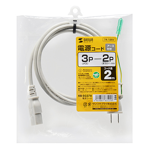 電源コード IECコネクタ C13 2P 電源プラグ 2m ライトグレー 電源