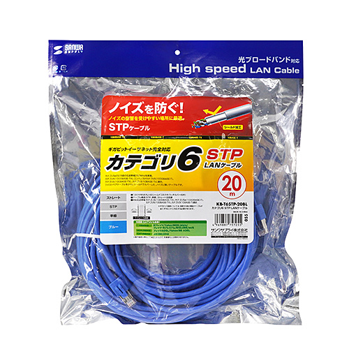 カテゴリ6STP LANケーブル ブルー 20m[KB-T6STP-20BL]_5