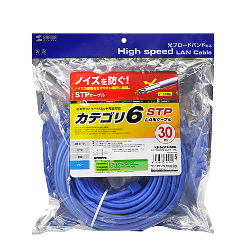 カテゴリ6STP LANケーブル ブルー 30m[KB-T6STP-30BL]_5
