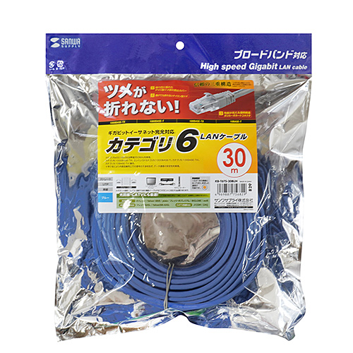 つめ折れ防止 LANケーブル Cat6 ブルー 30m[KB-T6TS-30BLN]_3