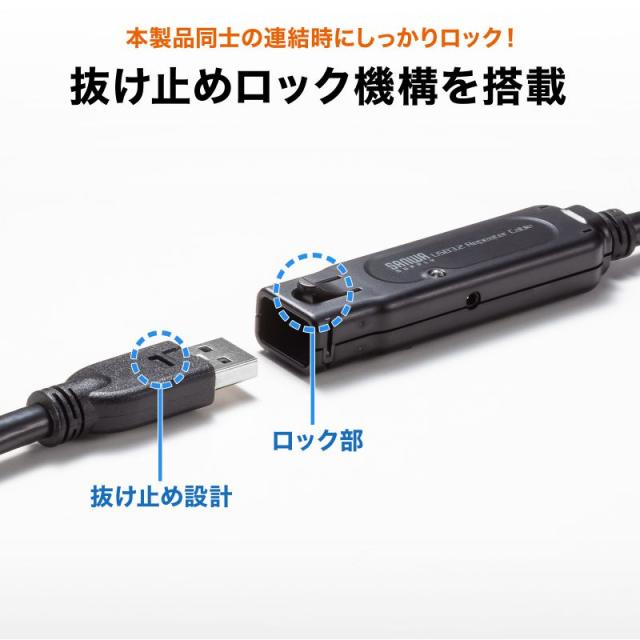 USB3.2アクティブリピーターケーブル15m 抜け止めロック機構付き[KB