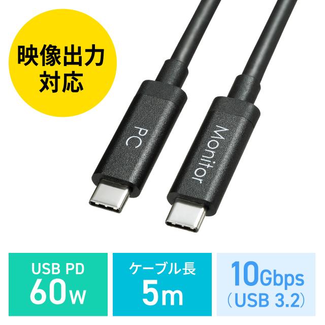 USB Type-Cケーブル 5m ACTIVEタイプ 8.1Gbps×2 USB3.2 Gen2[KC-ALCCA1250]