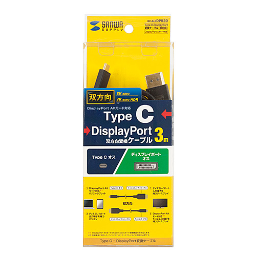 USB Type-C DisplayPort 変換ケーブル 双方向 ブラック 3m[KC-ALCDPR30]_1