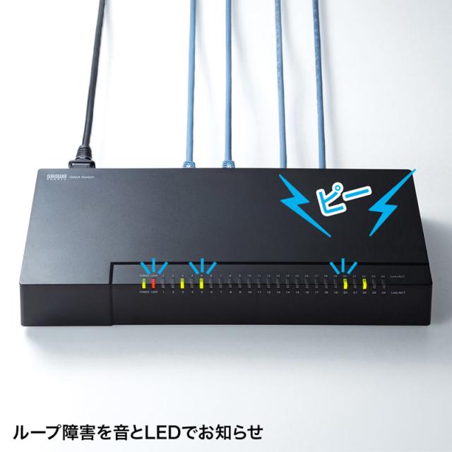 ギガビット対応 スイッチングハブ 24ポート マグネット付き[LAN