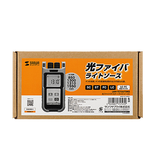 光ファイバテスター ライトソース[LAN-TCT5670MS]_1