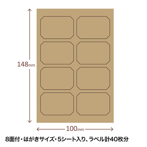 アンティーク風 ラベルシール スクエア型 40枚分 ラベル用紙 [LB-IJRF03]の通販はau PAY マーケット - サンワダイレクト | au  PAY マーケット－通販サイト