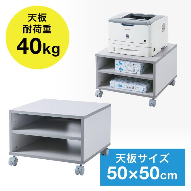 レーザープリンタースタンド W500×D500×H350mm[LPS-T112]