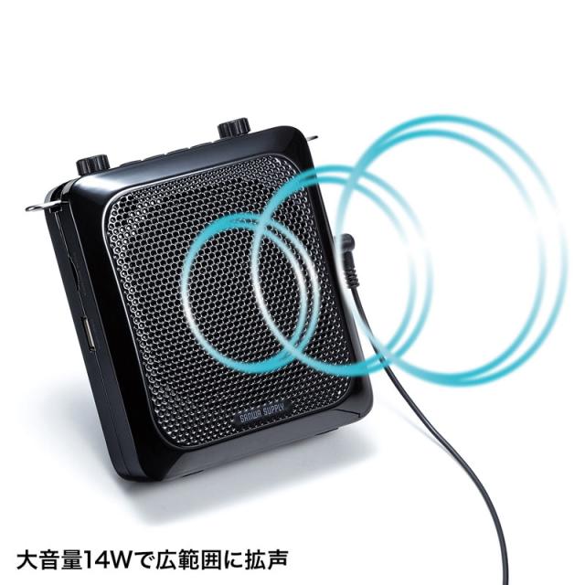 拡声器スピーカー ハンズフリー 最大出力14W マイク付き ポータブル