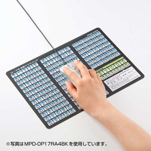 マウスパッド ローマ字変換表 ブルー Mpd Op17ra4bl の通販はau Pay マーケット サンワダイレクト