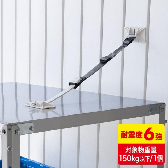 耐震ベルト Lハイブリッド 転倒防止 1個入り 接着パッド付き[QL-E88]