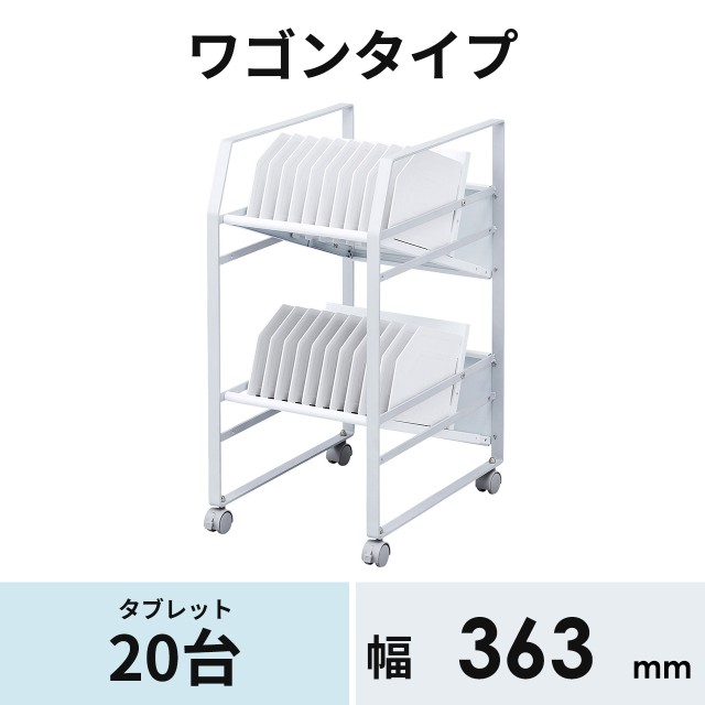 サンワサプライ タブレットワゴン(1段) RAC-TABWG1N-malaikagroup.com