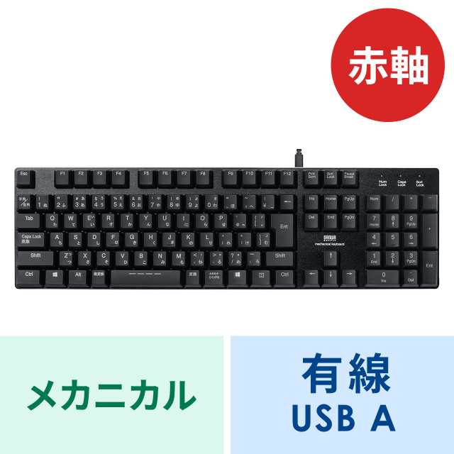 メカニカルキーボード 赤軸 ロープロファイルスイッチ[SKB-MK3BK]