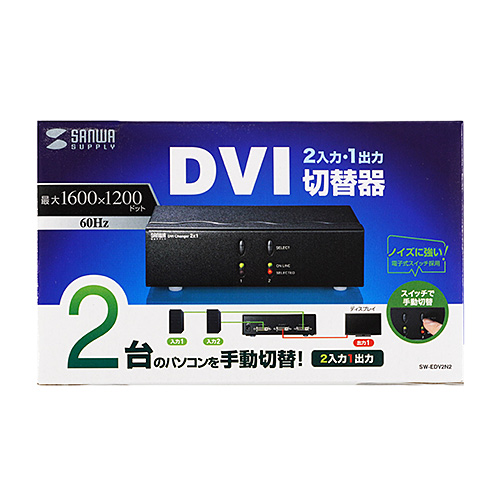 ディスプレイ切替器 DVI24pin用 2回路[SW-EDV2N2]_10