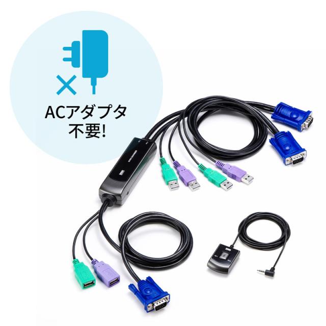 手元スイッチ付きパソコン自動切替器 2:1[SW-KVM2WVUN2]_12