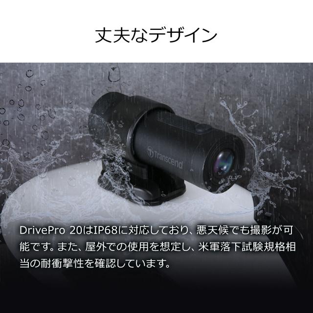 二輪車用ドライブレコーダー microSD 32GB付属 バッテリー内蔵 Wi-Fi対応 SONY STARVIS Transcend DrivePro20[TS-DP20A-32G]_4