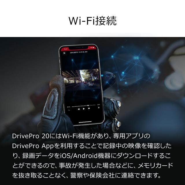 二輪車用ドライブレコーダー microSD 32GB付属 バッテリー内蔵 Wi-Fi対応 SONY STARVIS Transcend DrivePro20[TS-DP20A-32G]_5
