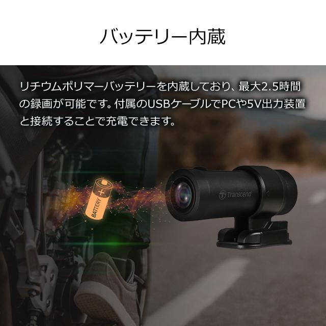 二輪車用ドライブレコーダー microSD 32GB付属 バッテリー内蔵 Wi-Fi対応 SONY STARVIS Transcend DrivePro20[TS-DP20A-32G]_6