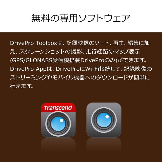 二輪車用ドライブレコーダー microSD 32GB付属 バッテリー内蔵 Wi-Fi対応 SONY STARVIS Transcend DrivePro20[TS-DP20A-32G]_9
