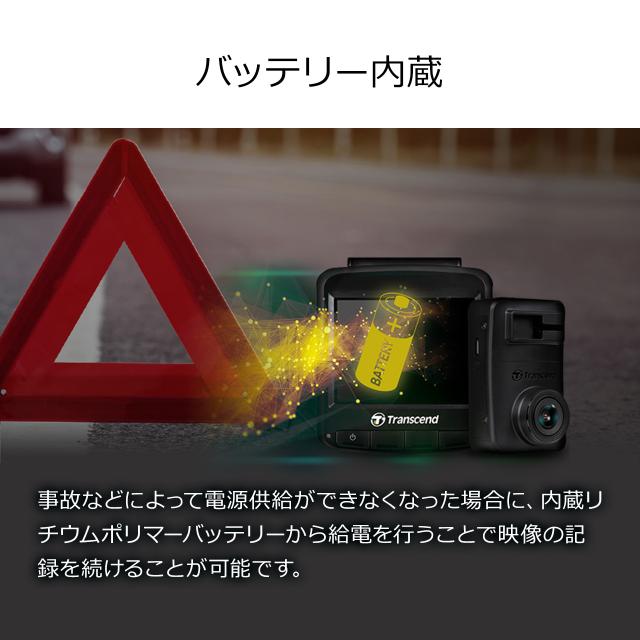 Transcend ドライブレコーダー デュアルカメラ microSD 32GB付属 バッテリー内蔵 吸盤固定仕様 DrivePro 620[TS-DP620A-32G]_6