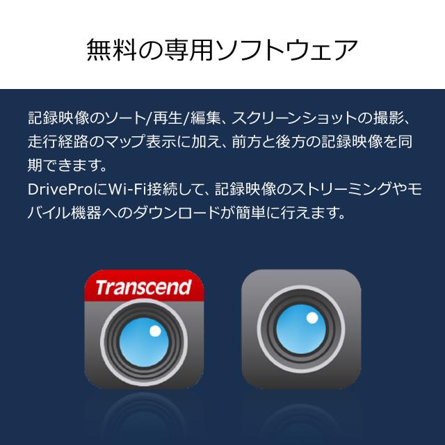 Transcend ドライブレコーダー デュアルカメラ microSD 32GB付属 バッテリー内蔵 吸盤固定仕様 DrivePro 620[TS-DP620A-32G]_9