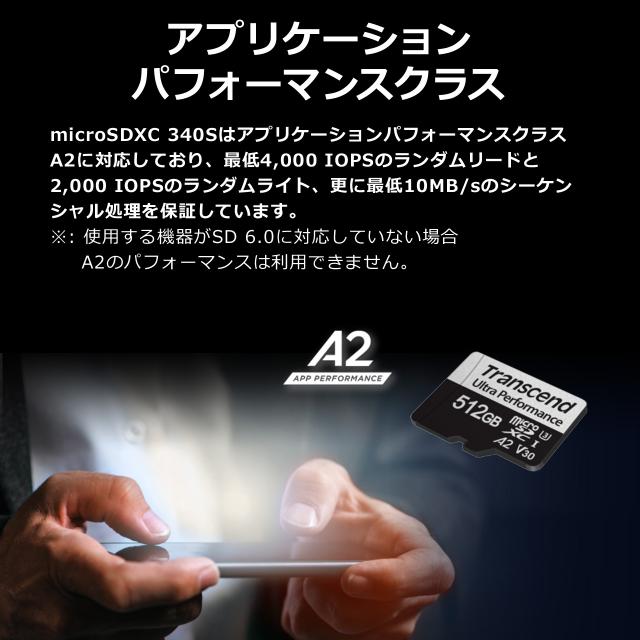 microSDカード 256GB Class10 UHS-I U3 A2 V30 SDカード変換アダプタ付 Transcend [TS256GUSD340S]_3