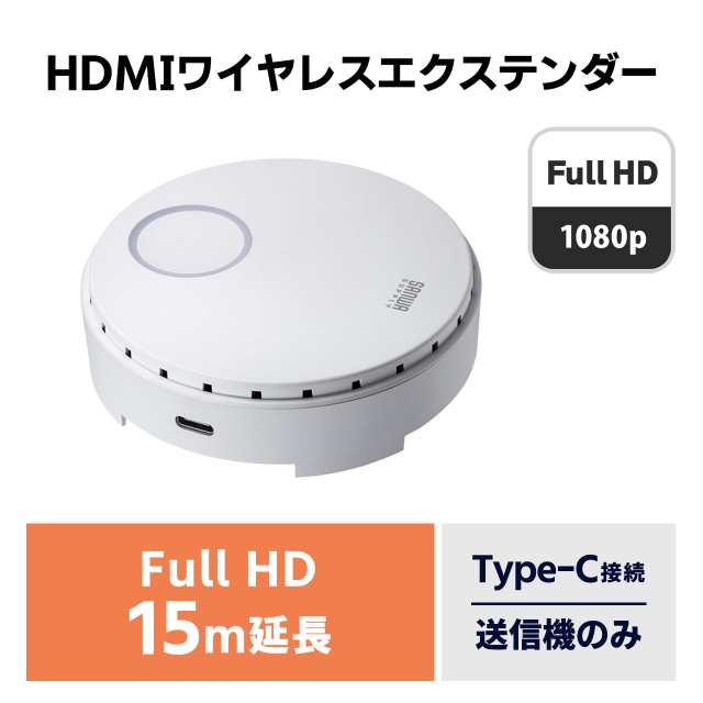 ワイヤレス HDMIエクステンダー Type-C接続 送信機のみ[VGA-EXWHD6CTX] - krw-law.ie