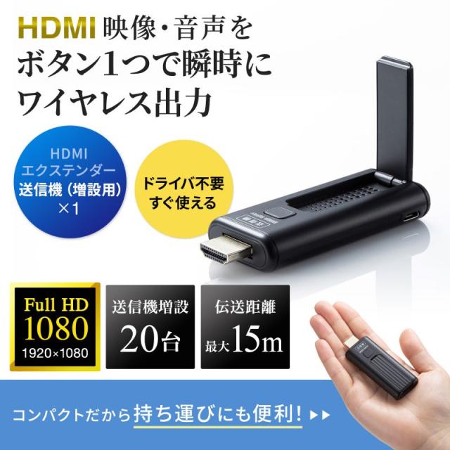 ワイヤレスHDMIエクステンダー 送信機のみ[VGA-EXWHD9TX]_6