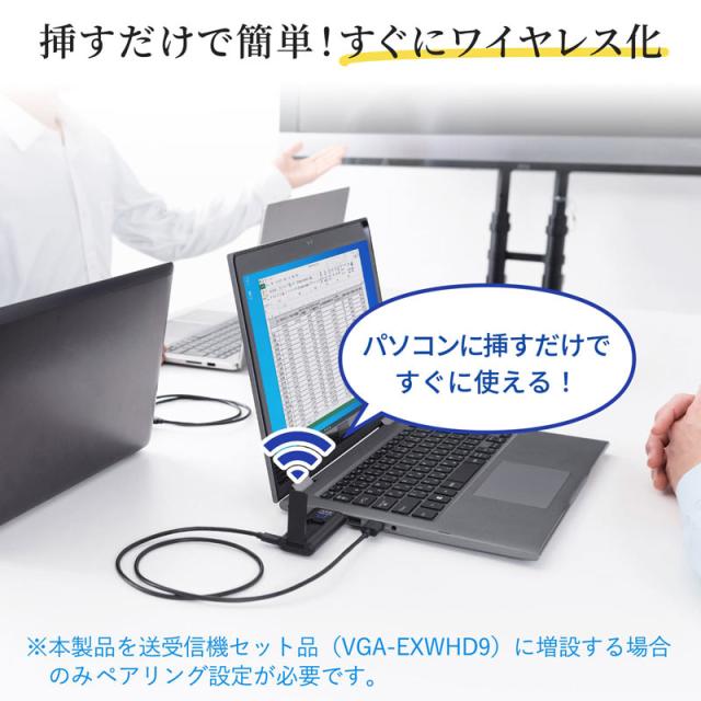 ワイヤレスHDMIエクステンダー 送信機のみ[VGA-EXWHD9TX]_7