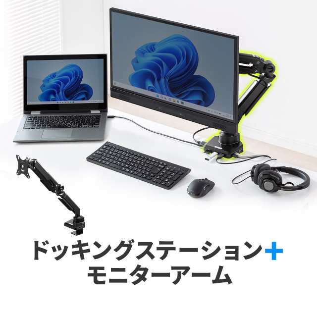 モニターアーム ドッキングステーション一体型 4K HDMI対応 10 in1