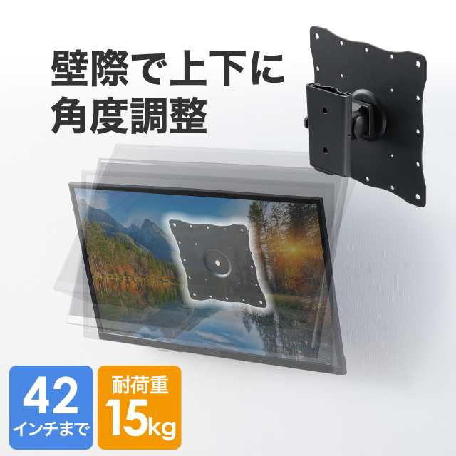 モニターアーム テレビ壁掛け金具 42インチ 液晶モニター 回転 上下