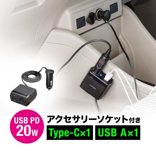 シガーソケット タイプC 充電器 カーチャージャー USB TypeA TypeC 30W 急速充電 ケーブル セット アダプタ 電源 USB-A USB-C 各種対応 コンパクト 12V 24V 対応