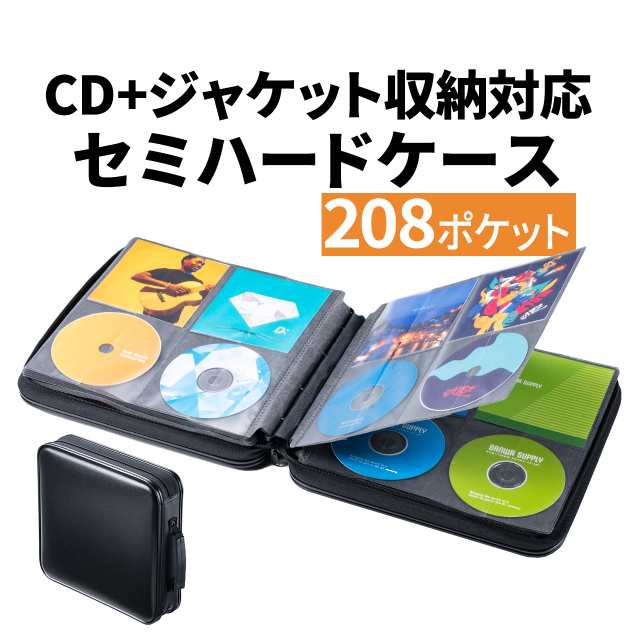 ブルーレイ CD DVDケース 大容量 208枚収納 CDジャケット収納対応