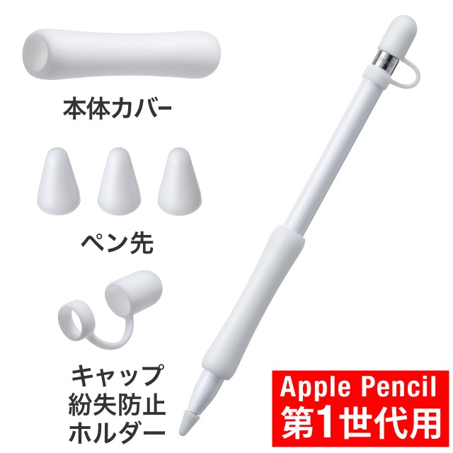 売却 3個セット FUKUSHOP Apple Pencil カバー キャップ ホルダー ソフト シリコーン製 iPencil 