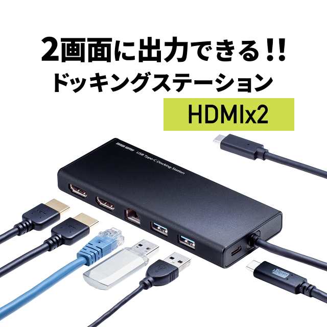 USB Type-Cドッキングステーション ハブ 2画面出力 トリプル