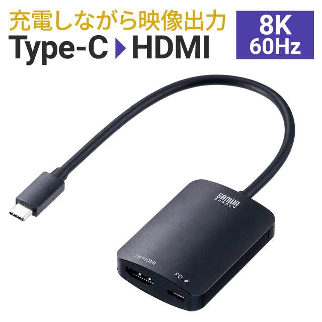 USB Type-C HDMI 変換アダプタ 8K/60Hz 4K/144Hz PD100W ケーブル長20cm MacBook iPad ...