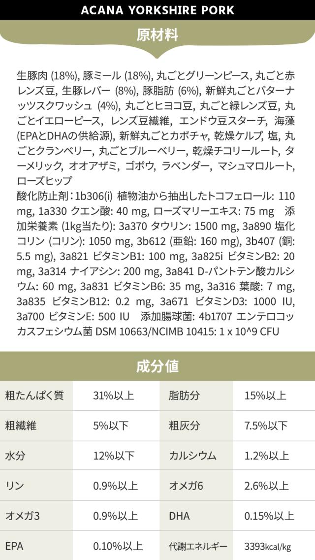 【リニューアル変更済】【沖縄以外送料無料】アカナ シングル ヨークシャポーク 6kg×2個_6