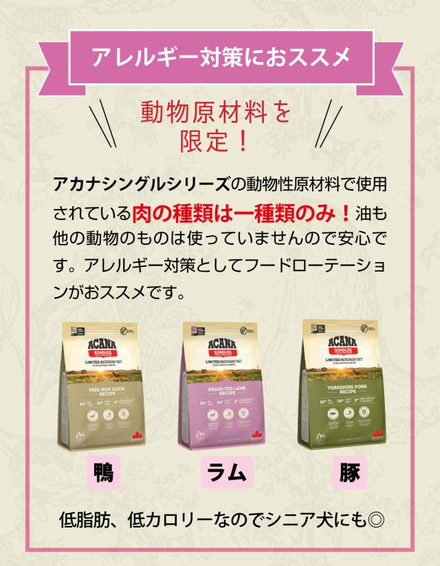 【リニューアル変更済】【沖縄以外送料無料】アカナ シングル ヨークシャポーク 6kg×2個_5