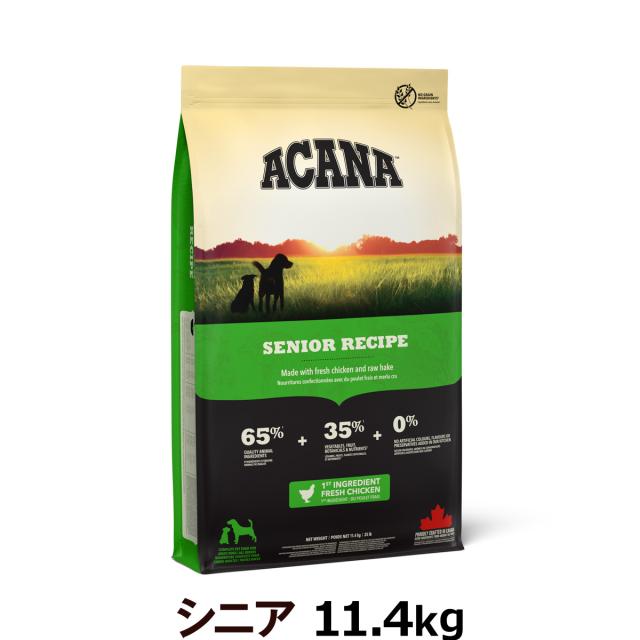 【沖縄以外送料無料】アカナ シニア ドッグ11.4kg