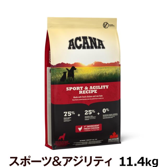 【沖縄以外送料無料】アカナ スポーツ＆アジリティ レシピ　11.4kg