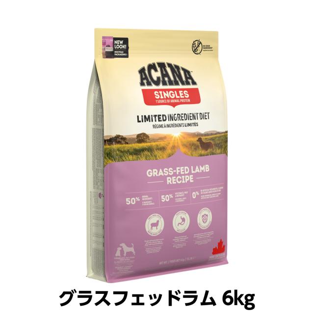 【沖縄以外送料無料】アカナ シングル グラスフェッドラム 6kg